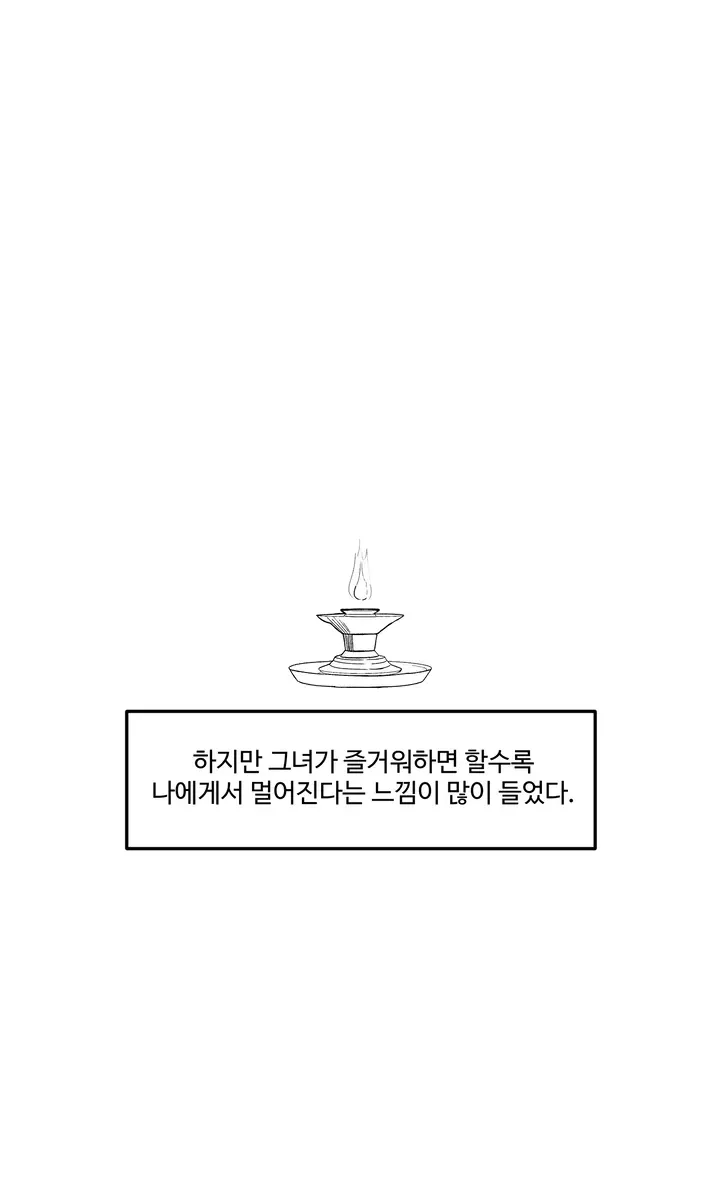 뒷산에 유령.manhwa_26.png