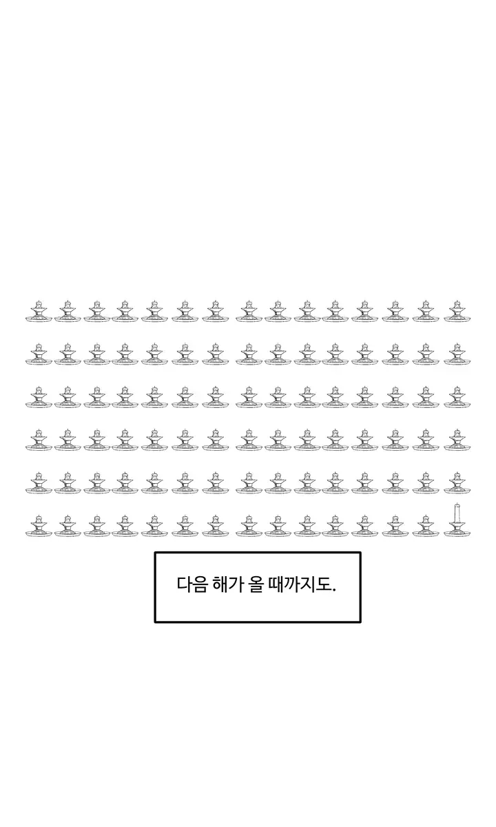 뒷산에 유령.manhwa_39.png