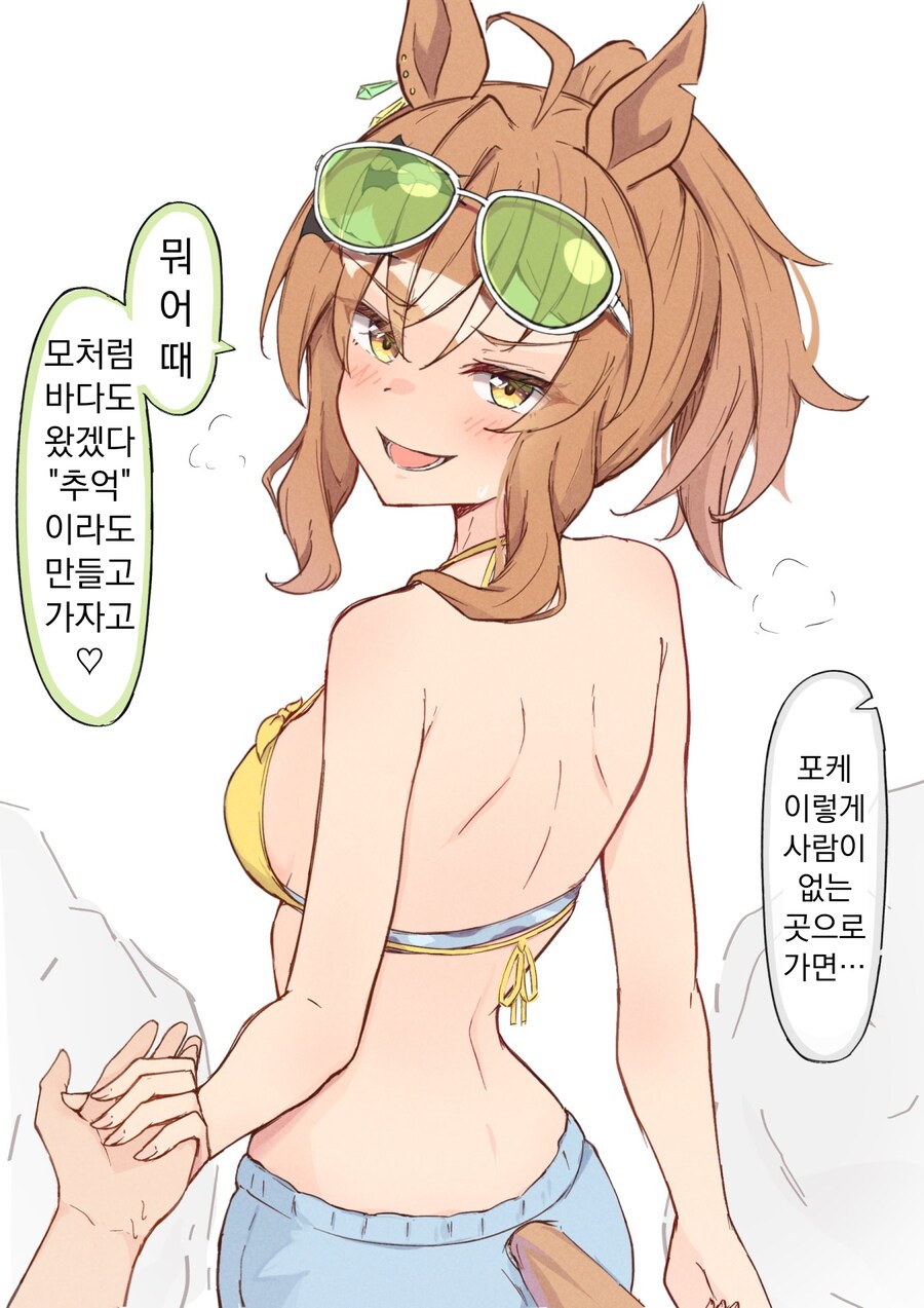 말딸/핫산)