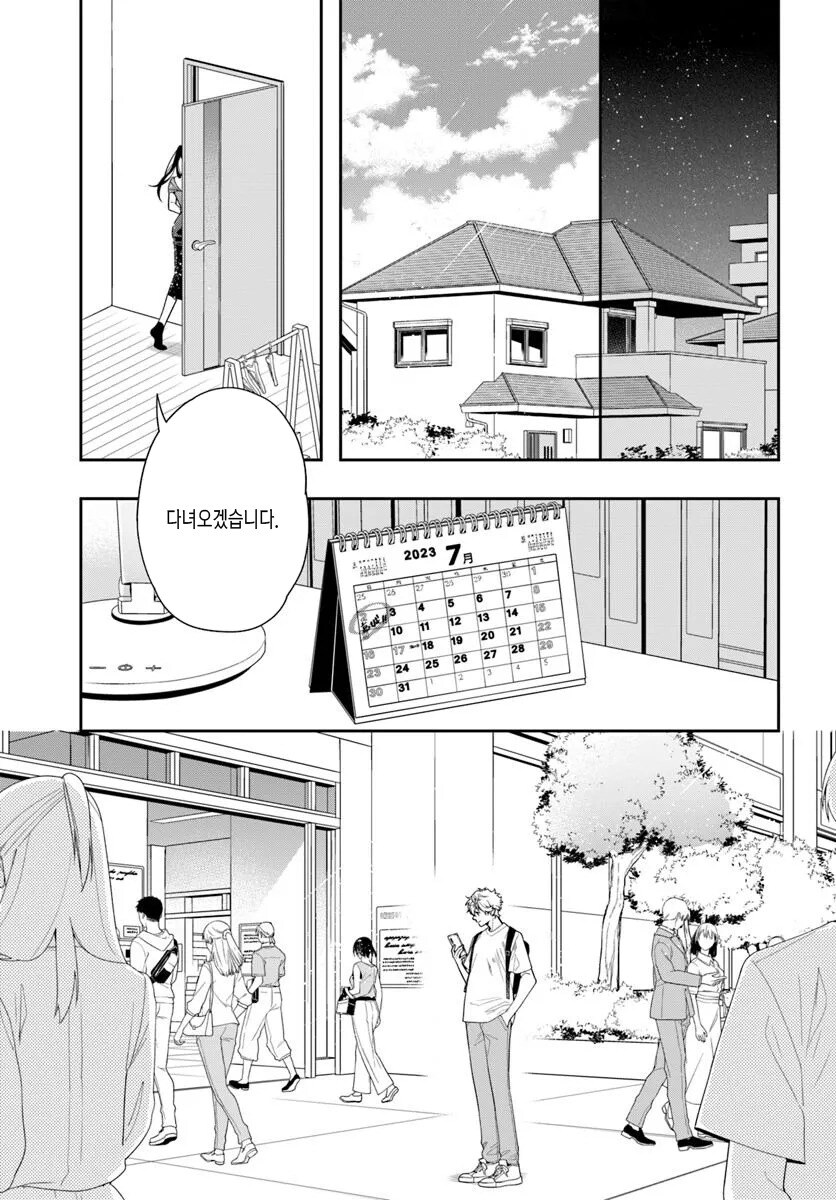 여장실력이 별로인 귀여운 게이 만화_12.jpg