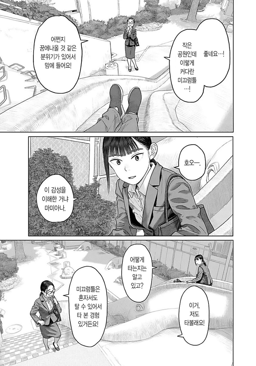 엉덩이를 스패킹하는 만화_2.png