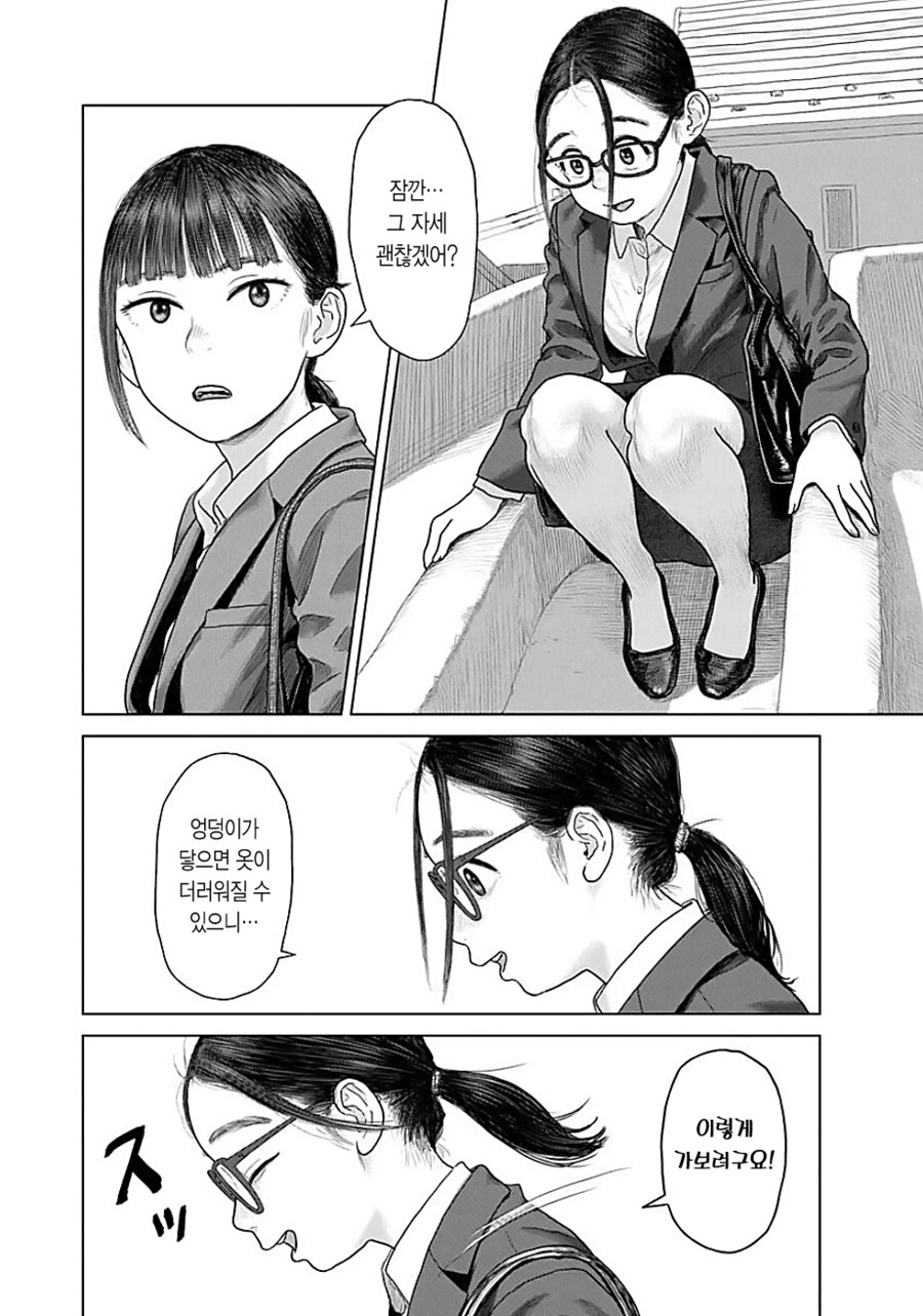 엉덩이를 스패킹하는 만화_3.png