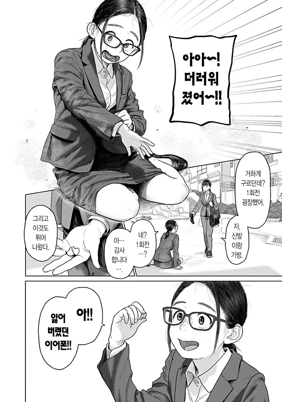 엉덩이를 스패킹하는 만화_5.png