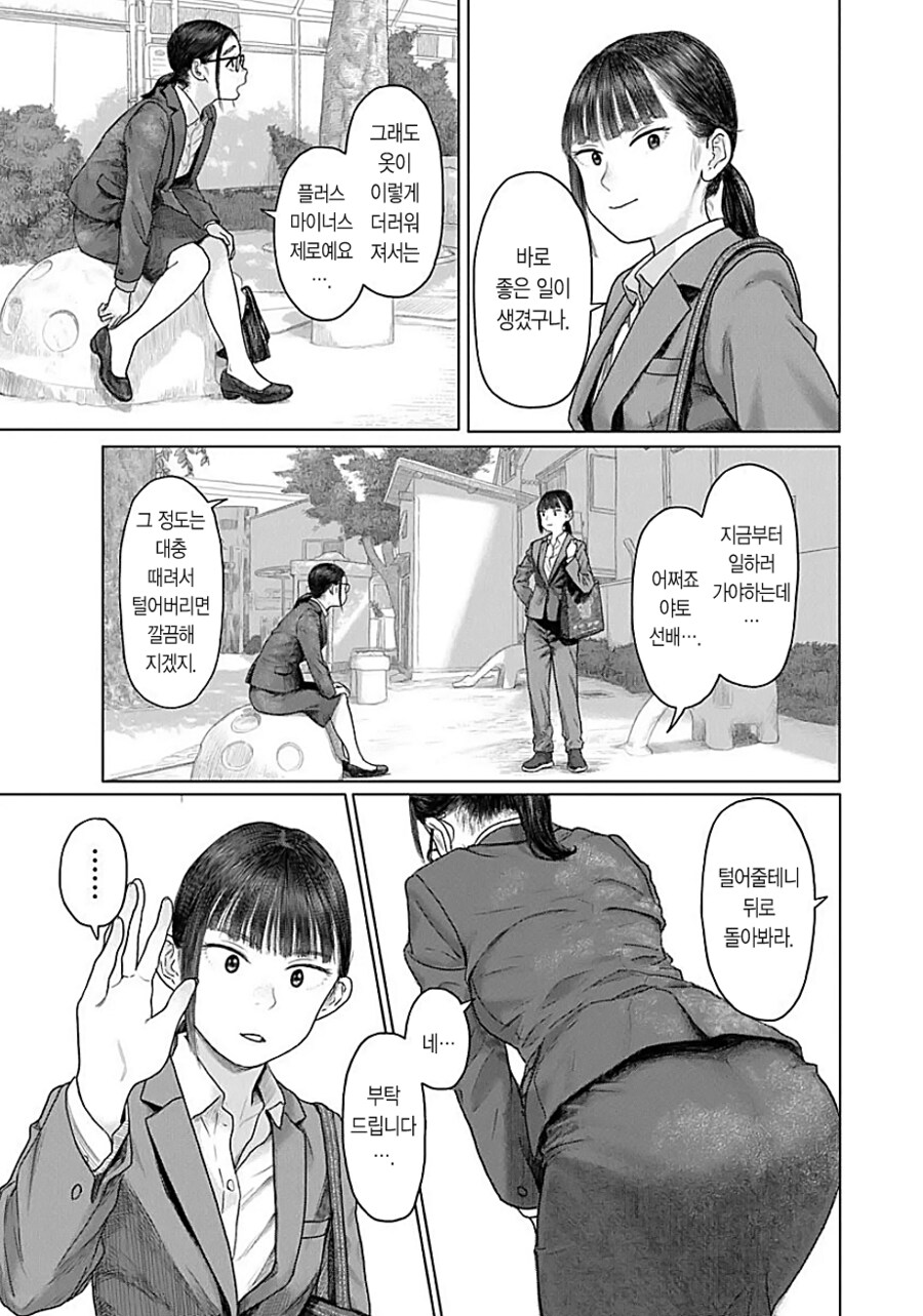 엉덩이를 스패킹하는 만화_6.png