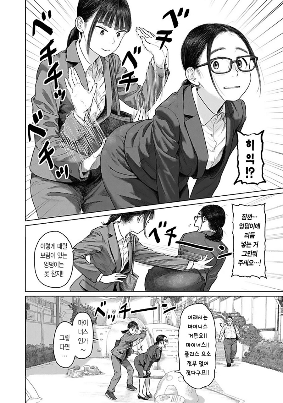 엉덩이를 스패킹하는 만화_7.png