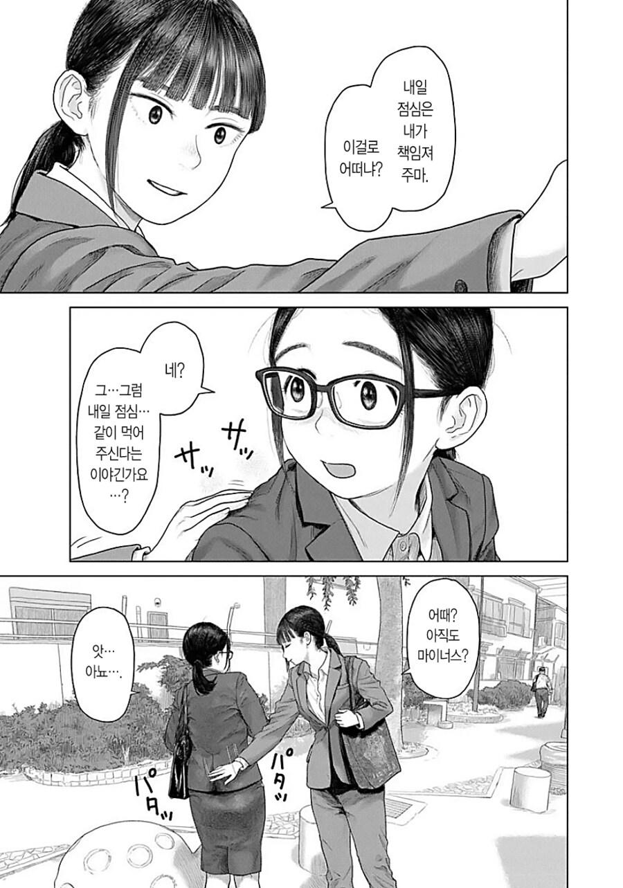 엉덩이를 스패킹하는 만화_8.png