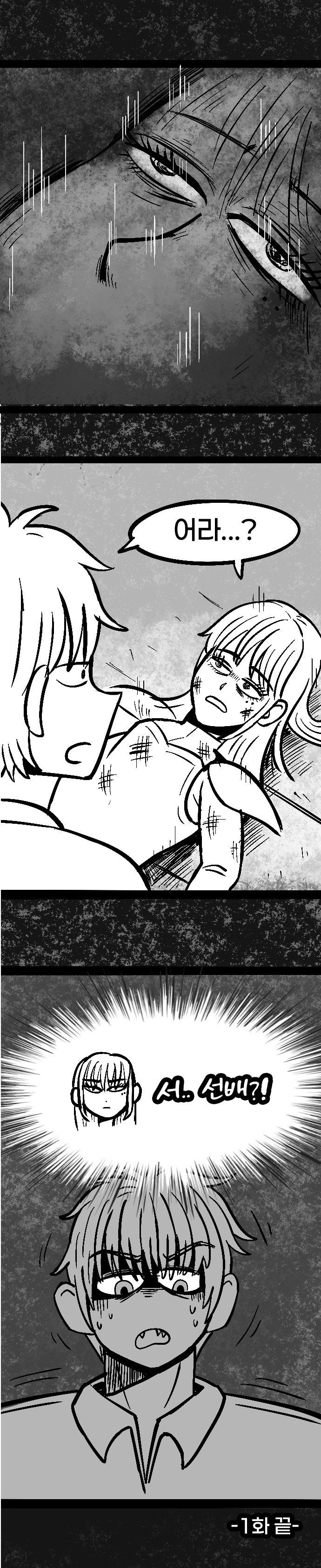 019.jpg 던전의 특수청소부는 복수를 꿈꾸지 않는다.manhwa