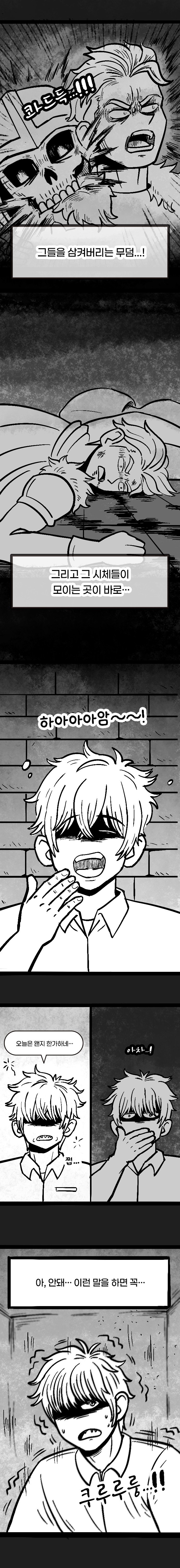 002.jpg 던전의 특수청소부는 복수를 꿈꾸지 않는다.manhwa
