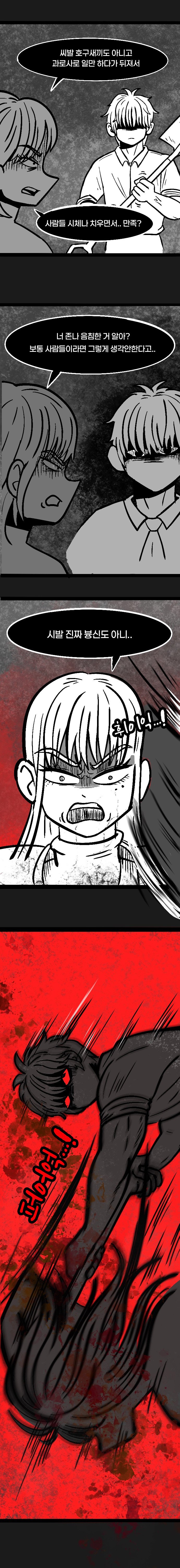 025.jpg 던전의 특수청소부는 복수를 꿈꾸지 않는다.manhwa