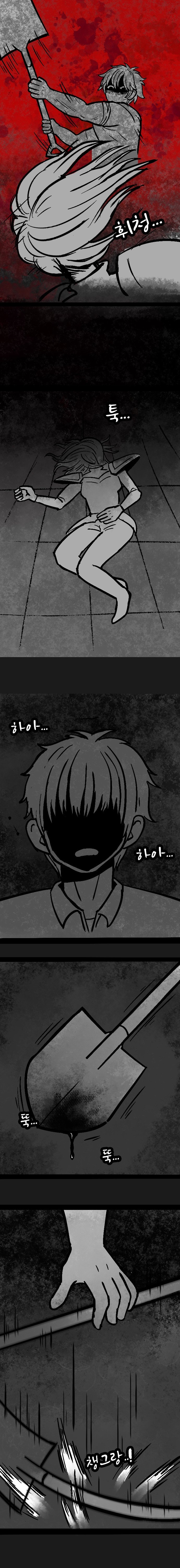 026.jpg 던전의 특수청소부는 복수를 꿈꾸지 않는다.manhwa