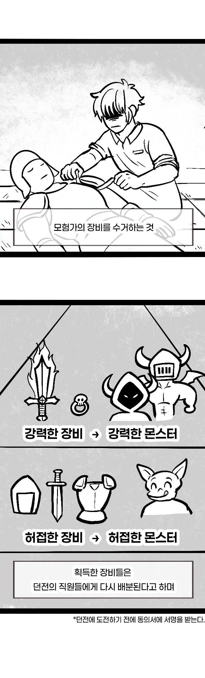 014.jpg 던전의 특수청소부는 복수를 꿈꾸지 않는다.manhwa