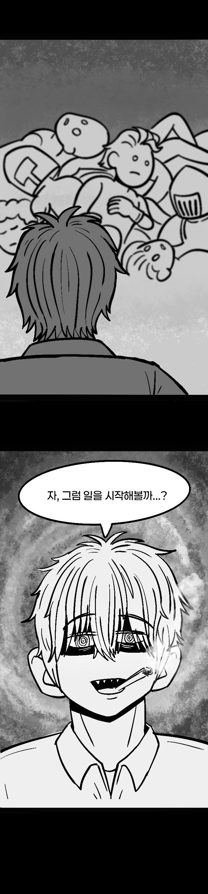012.jpg 던전의 특수청소부는 복수를 꿈꾸지 않는다.manhwa