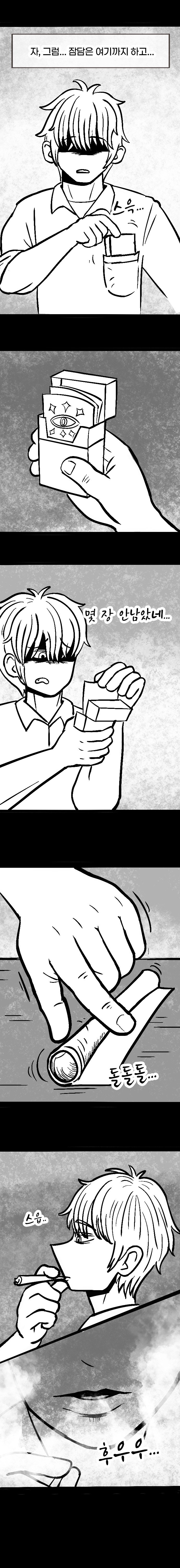 011.jpg 던전의 특수청소부는 복수를 꿈꾸지 않는다.manhwa