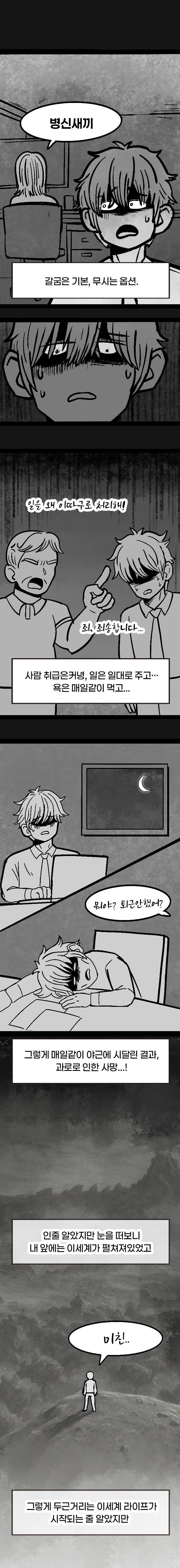 006.jpg 던전의 특수청소부는 복수를 꿈꾸지 않는다.manhwa