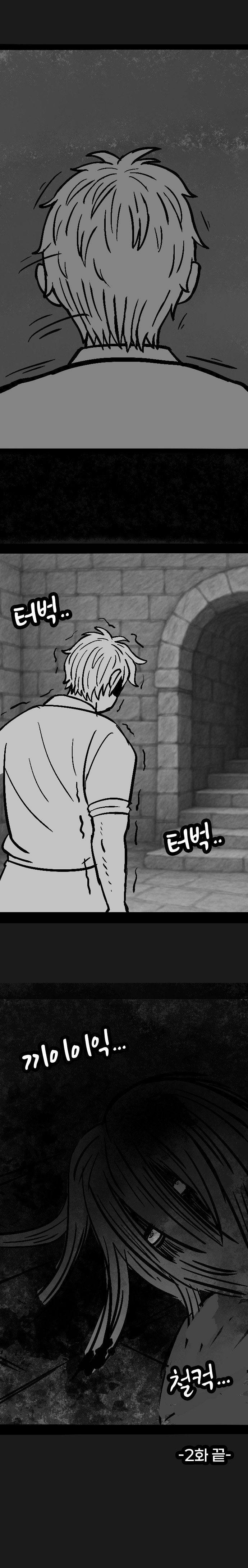 027.jpg 던전의 특수청소부는 복수를 꿈꾸지 않는다.manhwa