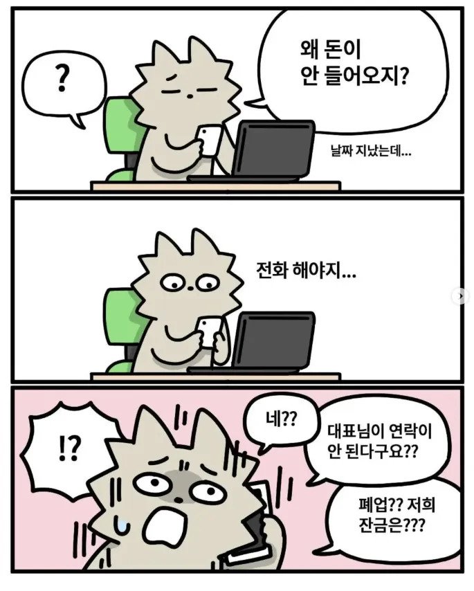 sjdjddcbn.webp.ren.jpg 한국에서 합법적으로 돈 떼어먹는 수법.