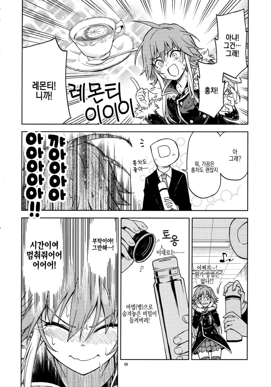 아스카 이미지 다 망친 만화.img_9.jpeg