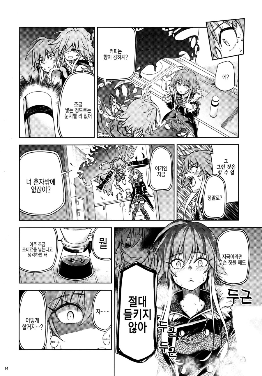 아스카 이미지 다 망친 만화.img_15.jpeg