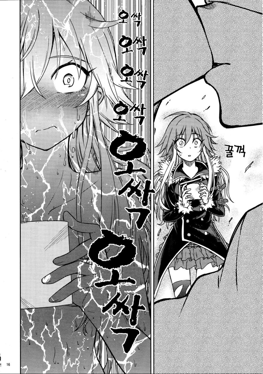 아스카 이미지 다 망친 만화.img_17.jpeg