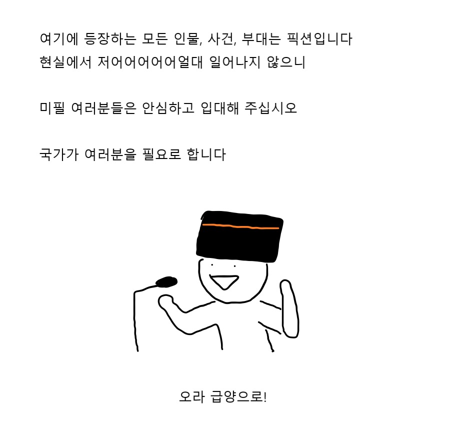 급양병이 후임 받는 만화.jpg_8.png