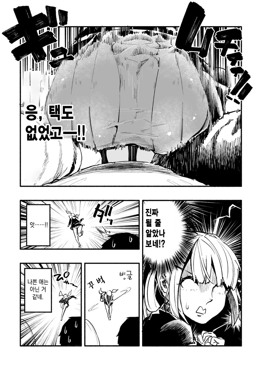 지하철에서 같은반 여학생을 만났다.manga_3.jpg
