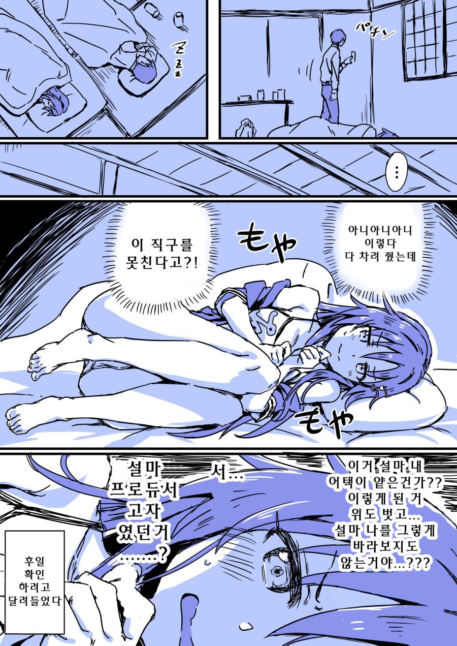 @) 차려진 밥상도 못먹는 프로듀서.manga_4.jpg