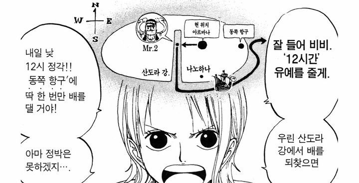 원피스)세계관의 배가 얼마나 빠른지 알아보자_2.jpg