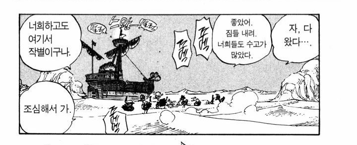 원피스)세계관의 배가 얼마나 빠른지 알아보자_5.jpg