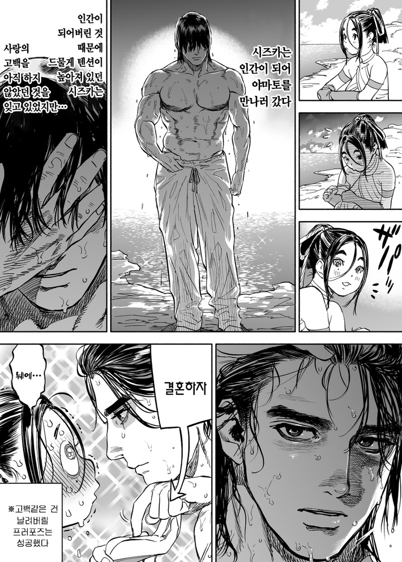 인어왕자 이야기.manhwa_3.png