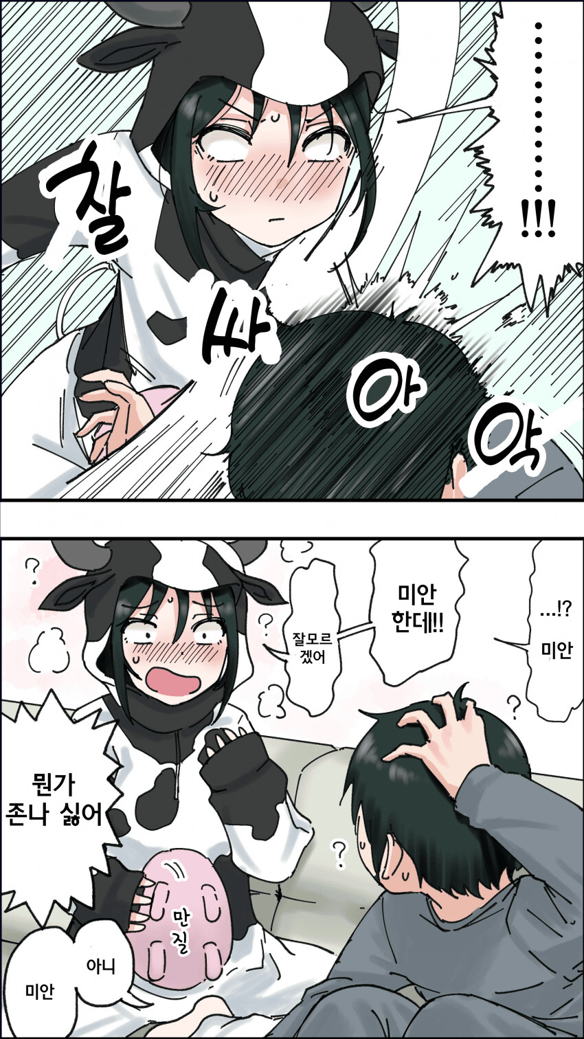 여동생이 젖소 잠옷입고 있는.manhwa_1.png