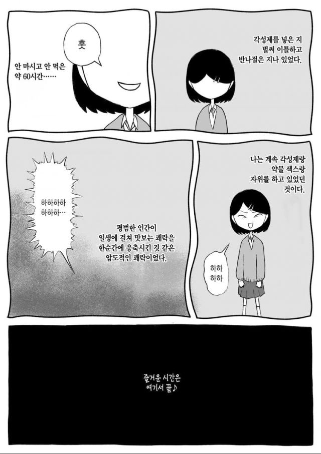ㅁㅇ 하는 만화_8.jpeg