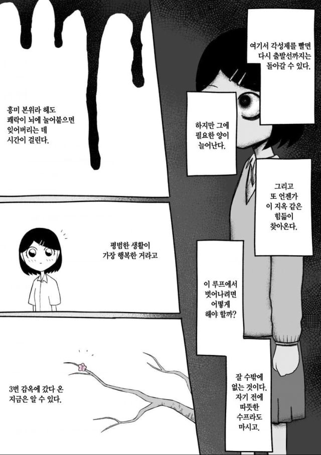 ㅁㅇ 하는 만화_10.jpeg