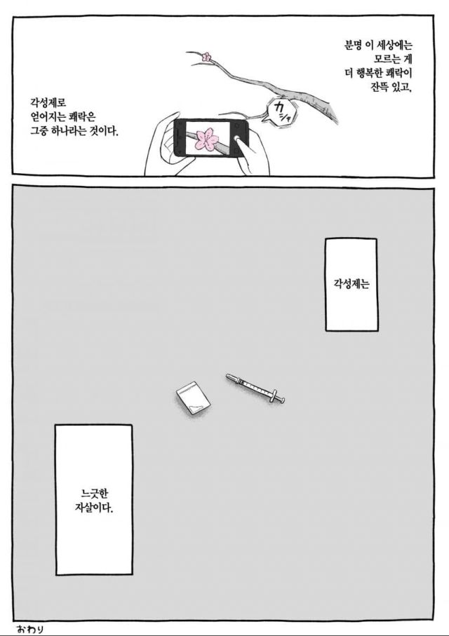 ㅁㅇ 하는 만화_11.jpeg
