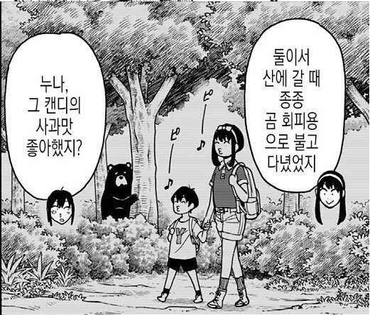 스파이패밀리) ??? : 여기 곰들은 왜 휘파람을 무서워 하는거지?_1.jpg