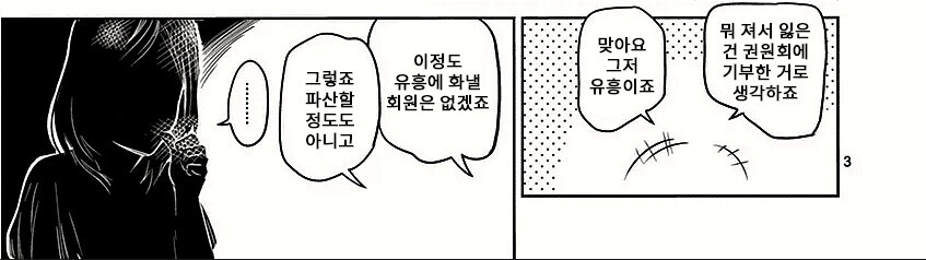 켄간아슈라)파산했다 기사회생 하는.manhwa_1.png