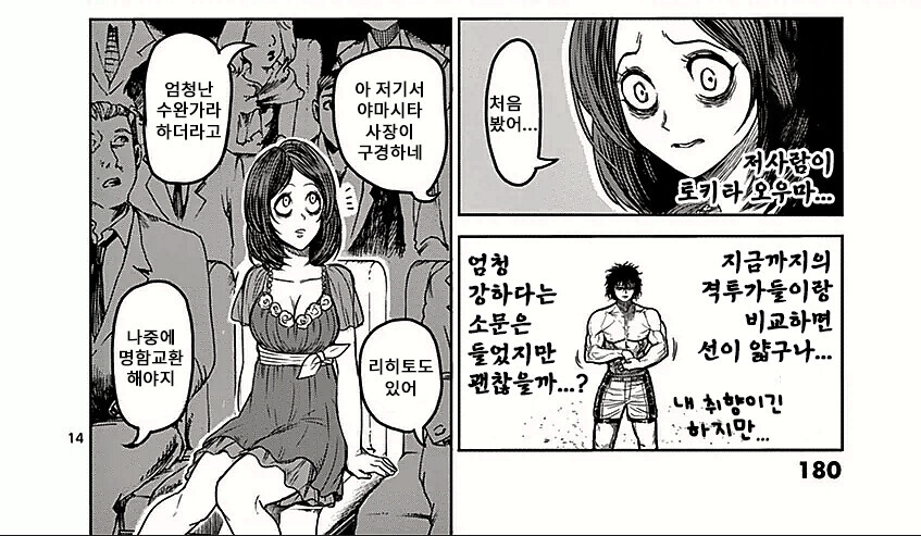켄간아슈라)파산했다 기사회생 하는.manhwa_6.png