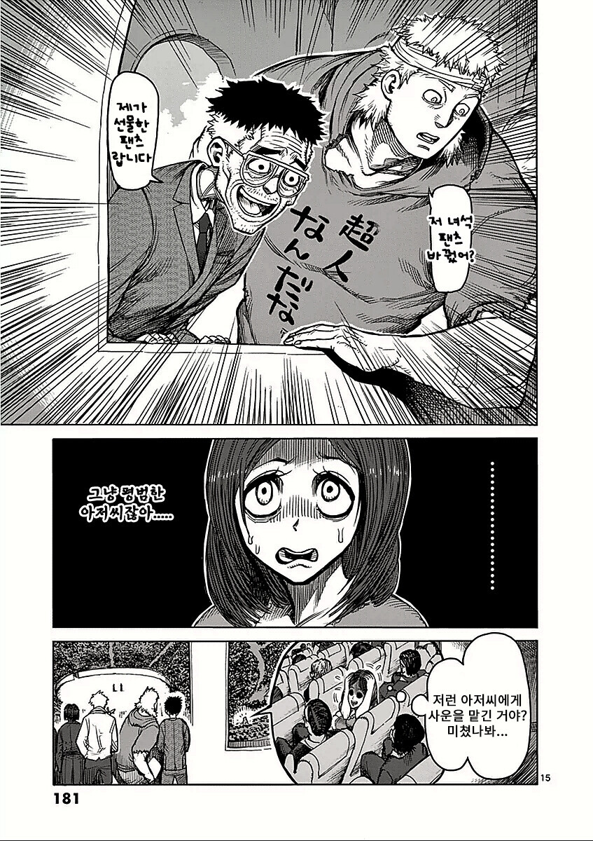 켄간아슈라)파산했다 기사회생 하는.manhwa_7.png