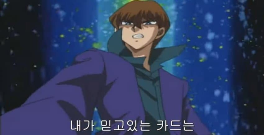 유희왕) 카이바 스페셜룰 레전드_7.jpg