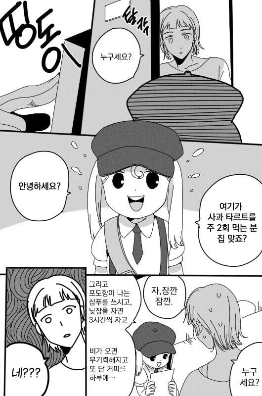 저승에서온 편지.manga_1.jpg