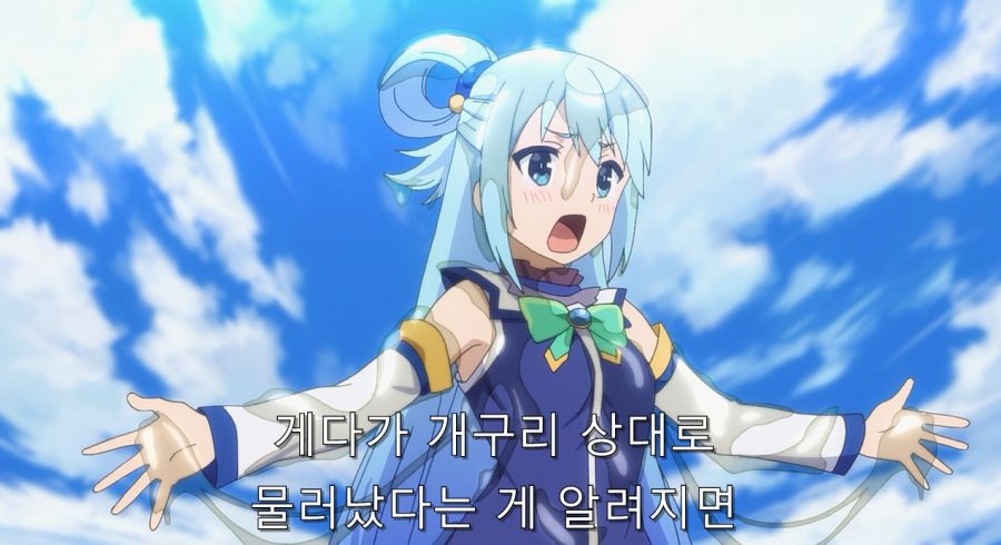 코노스바) 카즈마가 아쿠아를 보는 시선_4.jpg