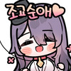 장신 쿨계 후배랑 게임 내기를 하다 당하는 이야기.manhwa_12.png