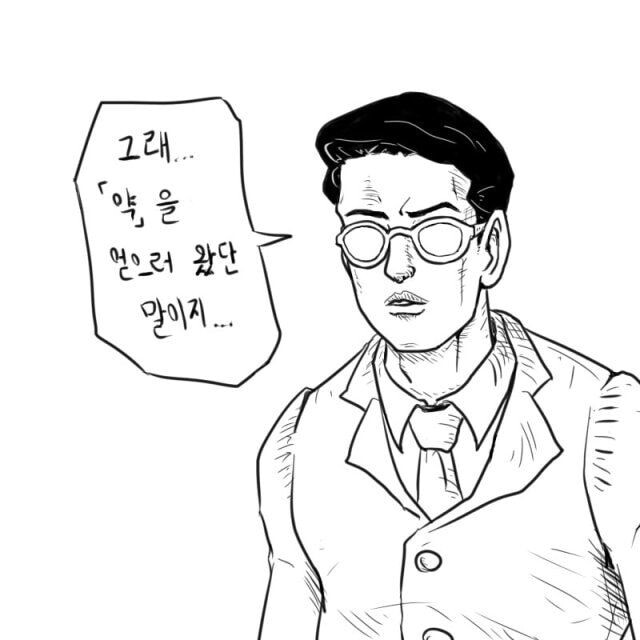 약을 얻으러 기묘한 병원에간.manhwa_3.jpeg