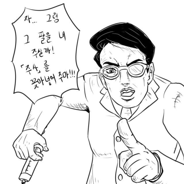약을 얻으러 기묘한 병원에간.manhwa_6.jpeg