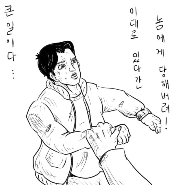 약을 얻으러 기묘한 병원에간.manhwa_8.jpg