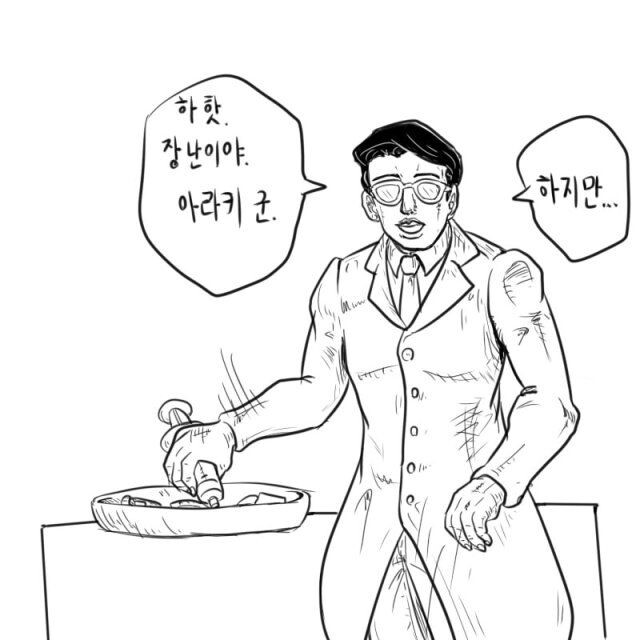약을 얻으러 기묘한 병원에간.manhwa_10.jpeg