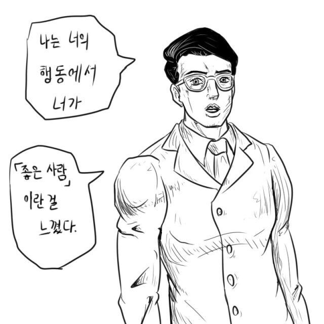 약을 얻으러 기묘한 병원에간.manhwa_11.jpeg
