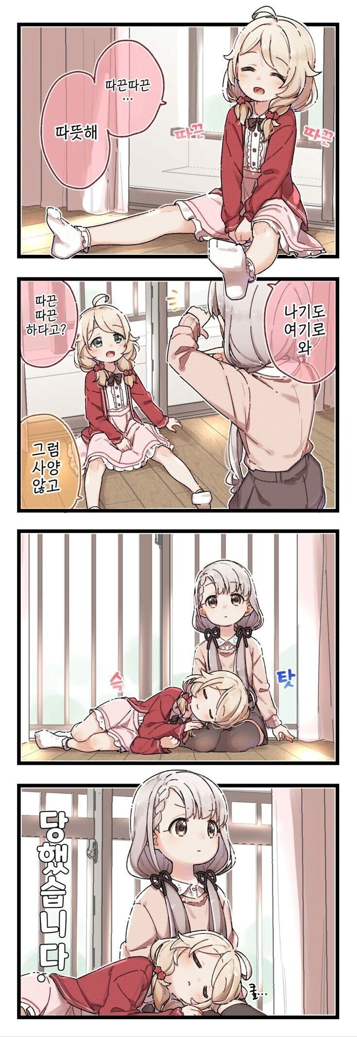 @) 천하무적 코즈에.manga_1.jpg