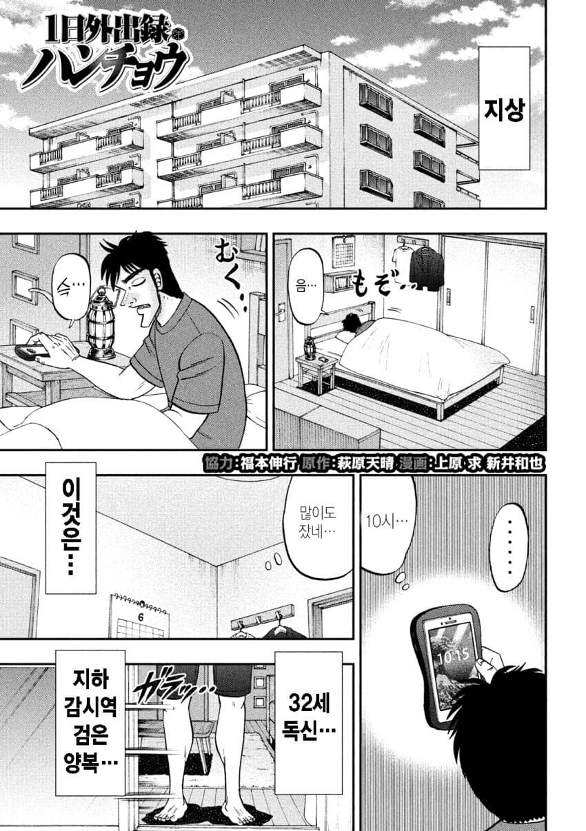 휴일을 보내는.manwha_1.jpeg