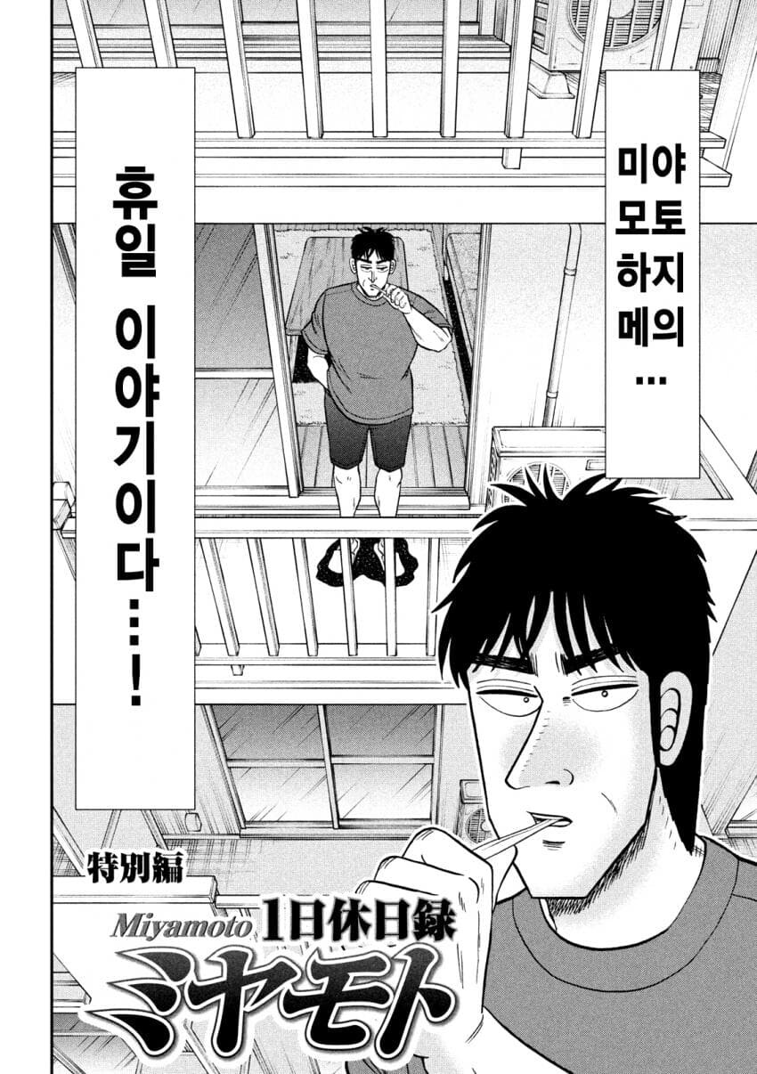 휴일을 보내는.manwha_2.jpeg