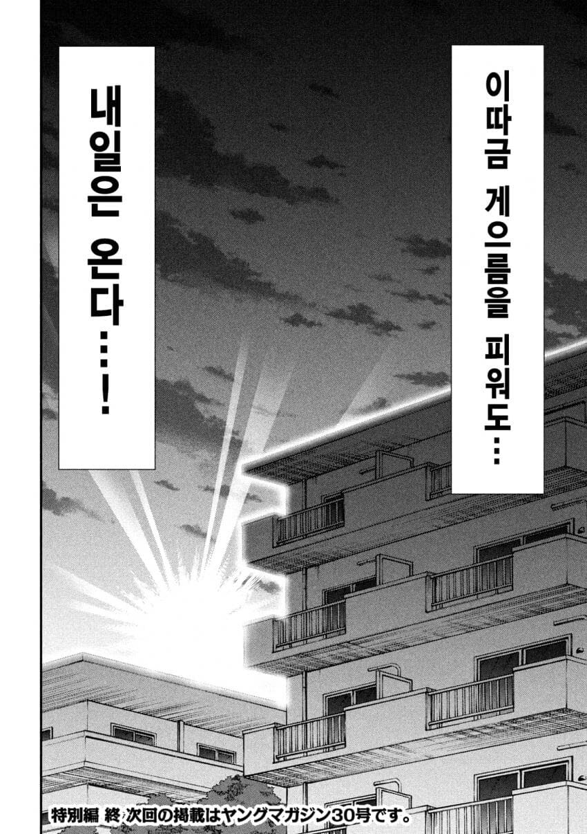 휴일을 보내는.manwha_16.jpeg